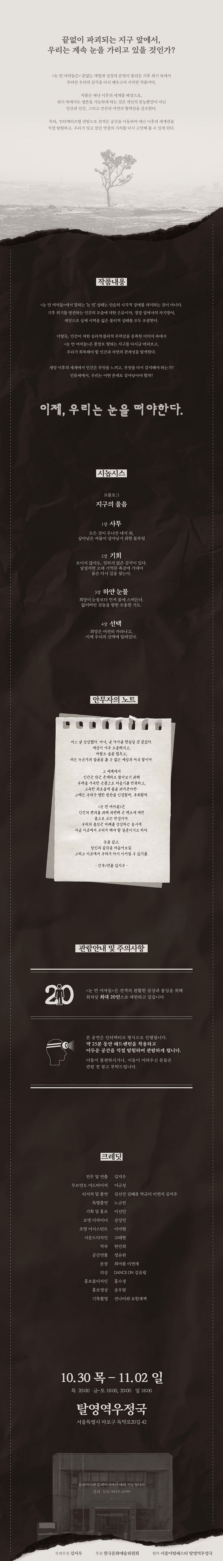 눈 먼 여자들 소개 이미지 1