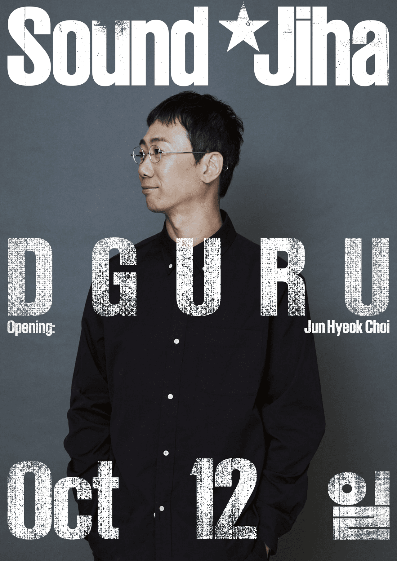 SOUND JIHA: DGURU 소개 이미지 1