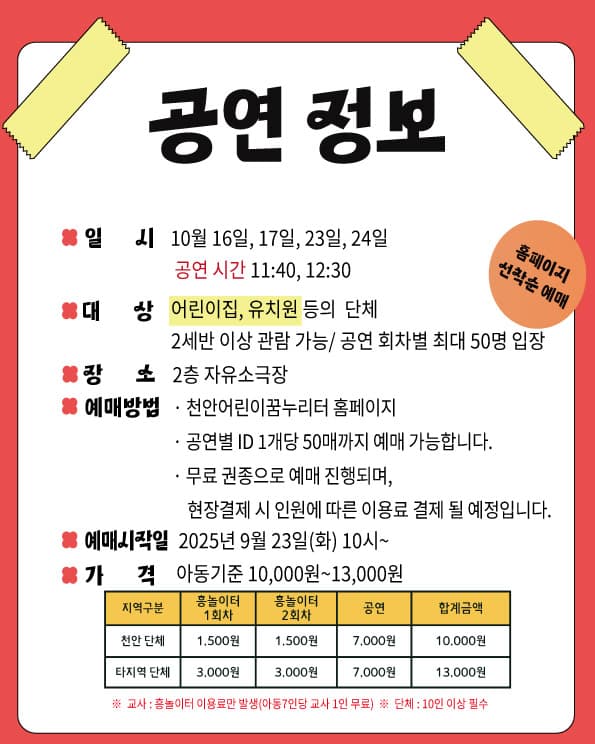 [패키지] 유니크 앤 매직 [천안] 소개 이미지 4
