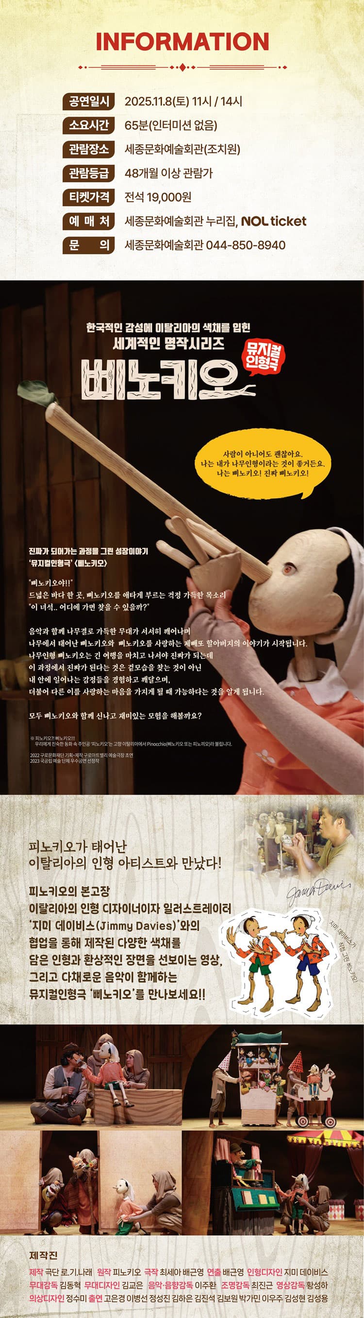 삐노키오 [세종] 소개 이미지 2