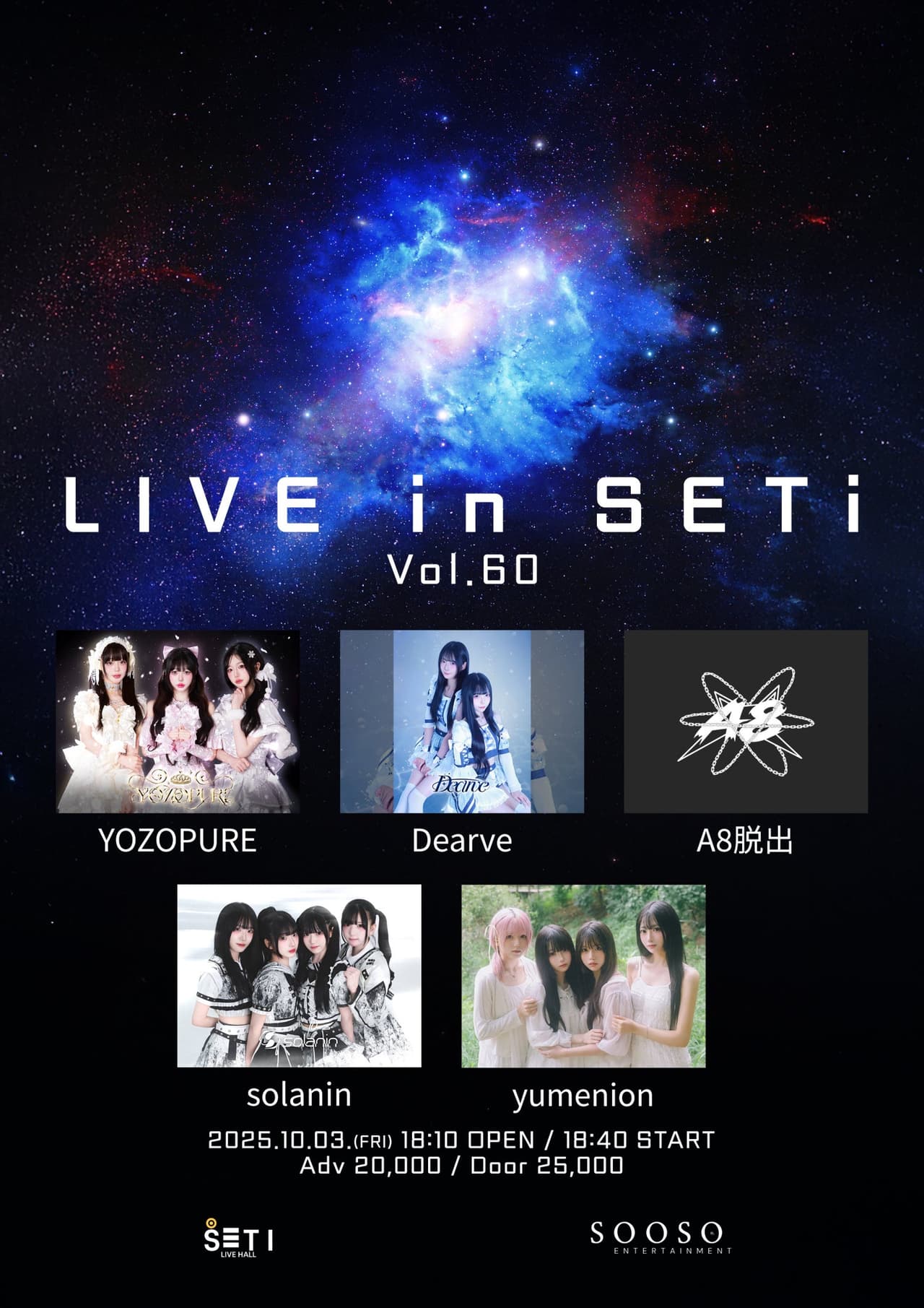 LIVE in SETi 60 소개 이미지 1