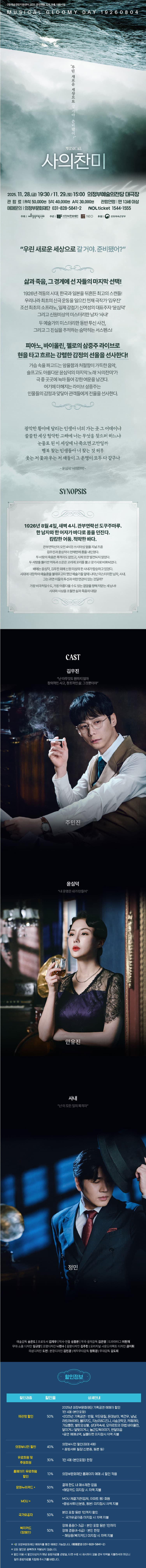 사의찬미 [의정부] 소개 이미지 1