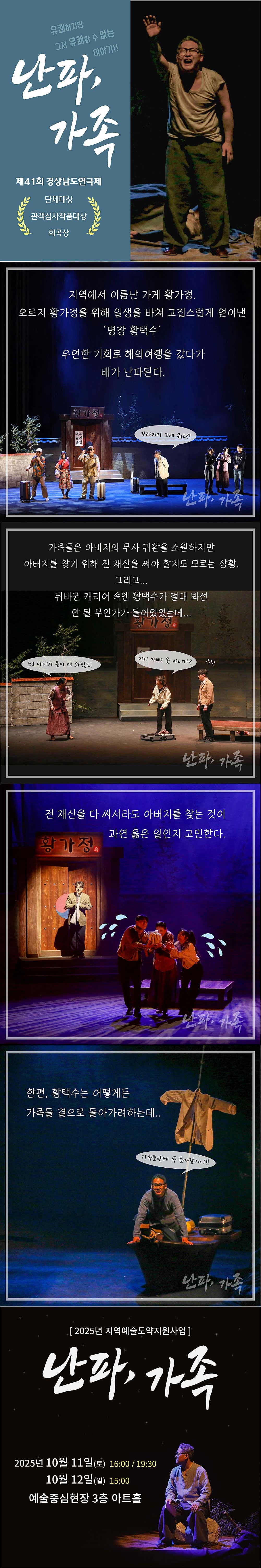 난파, 가족 [진주] 소개 이미지 1