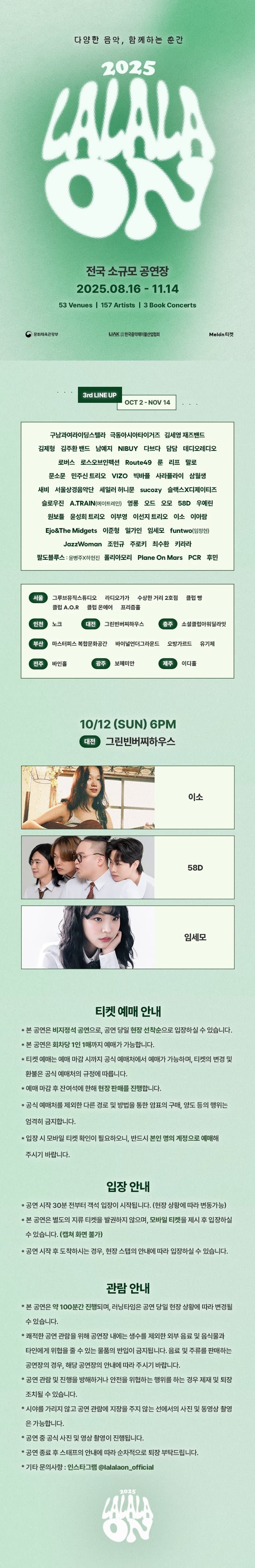 라라라온 [대전 그린빈버찌하우스] 소개 이미지 1