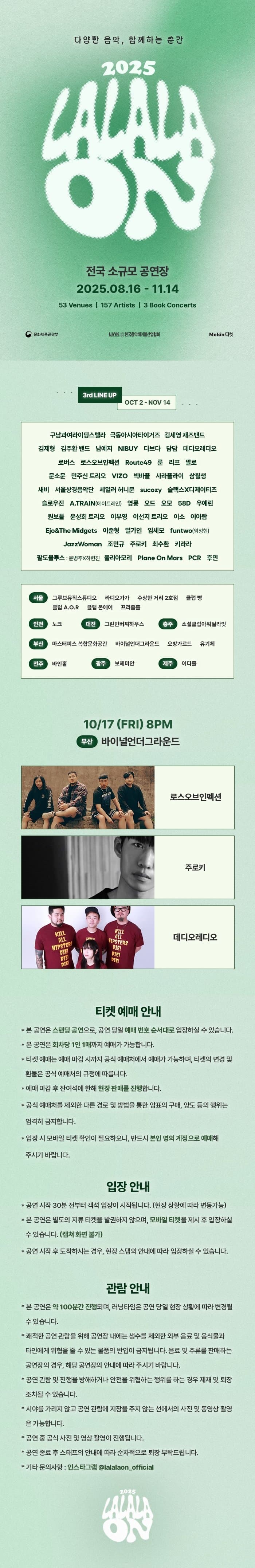 라라라온 [부산 바이널언더그라운드] promotional image 1