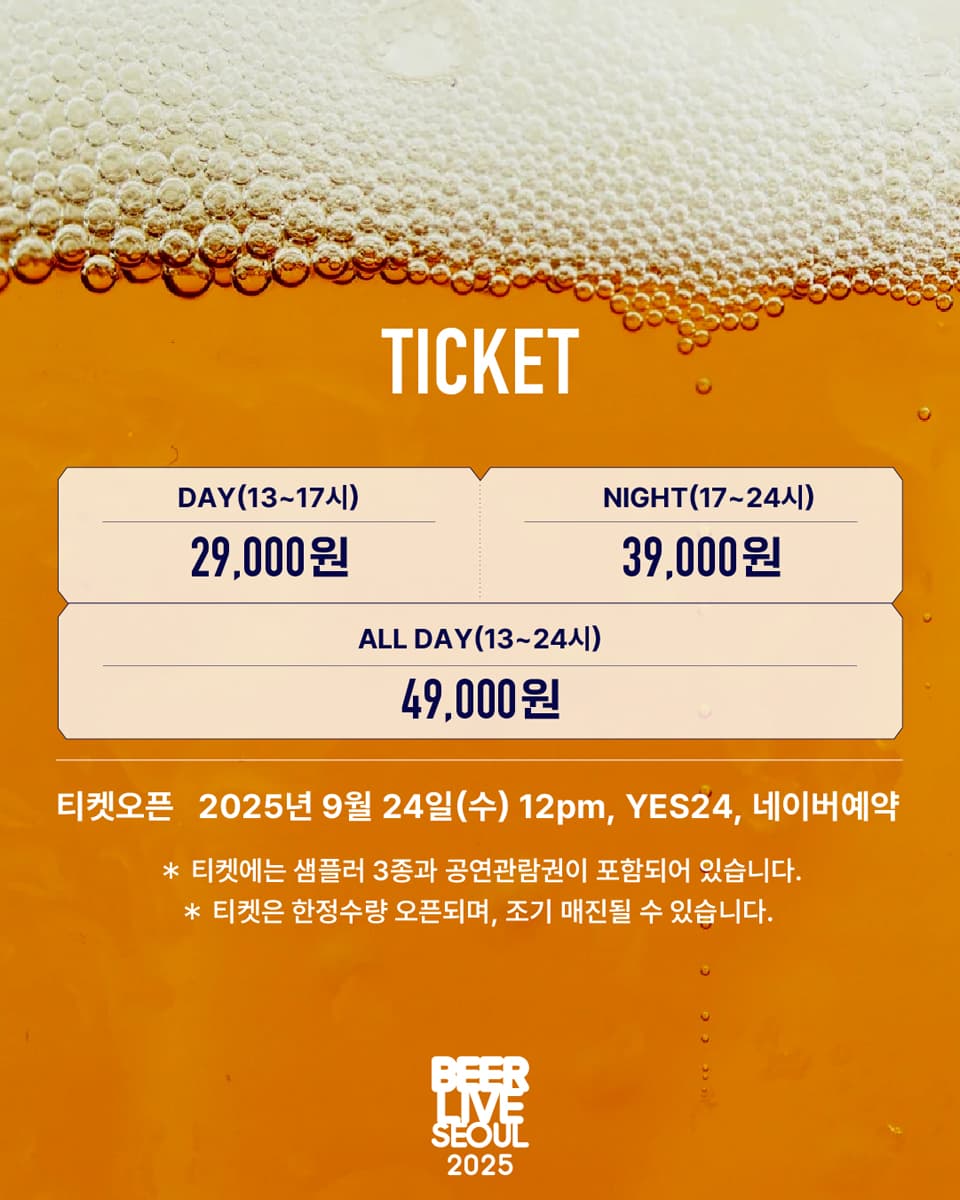 비어 앤 뮤직 페스티벌 promotional image 2