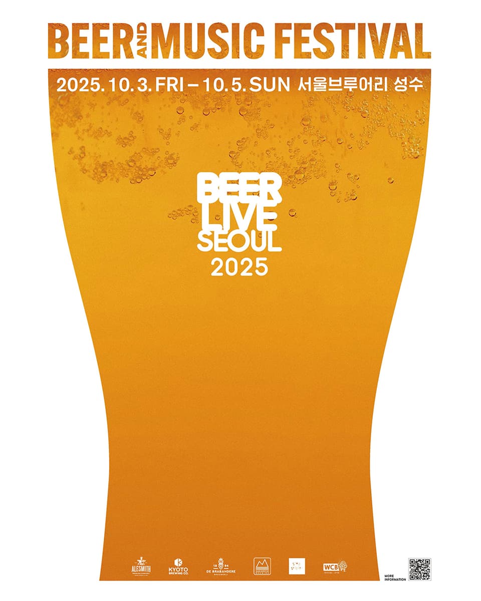 비어 앤 뮤직 페스티벌 promotional image 1