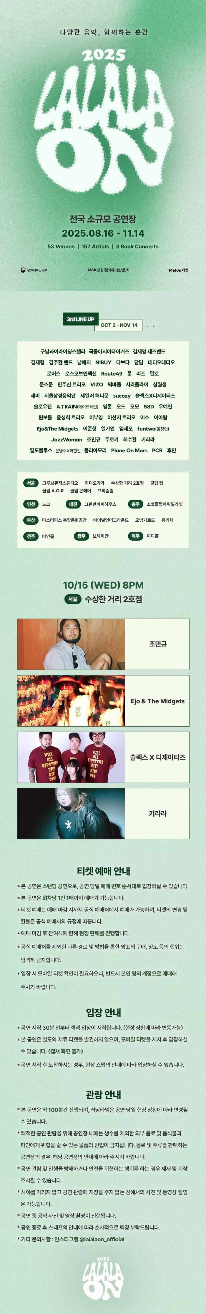 라라라온 [수상한 거리 2호점] 소개 이미지 1