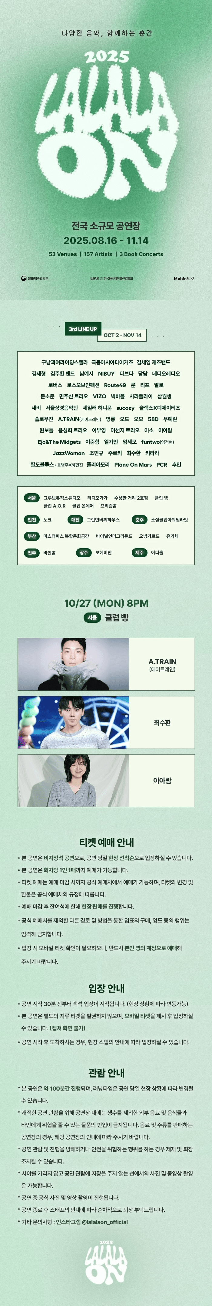 라라라온 [서울 클럽 빵] 소개 이미지 1