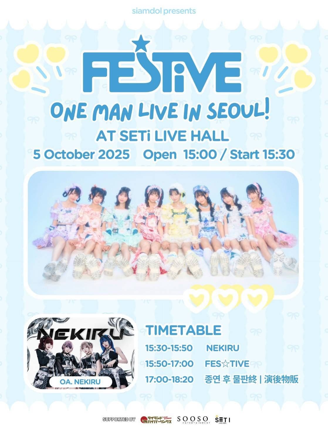 FESTIVE ONE MAN LIVE [서울] 소개 이미지 1