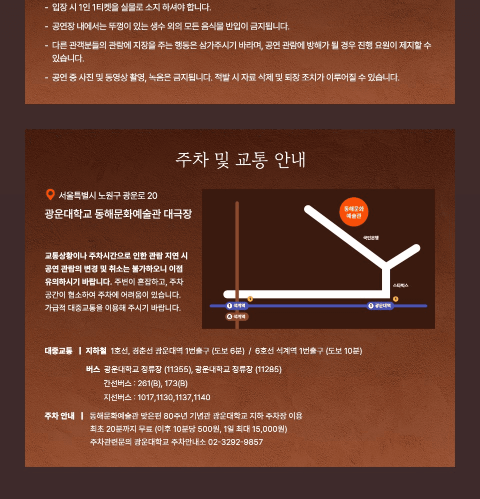 김희재 전국 투어 콘서트: 희열 [서울] 소개 이미지 3