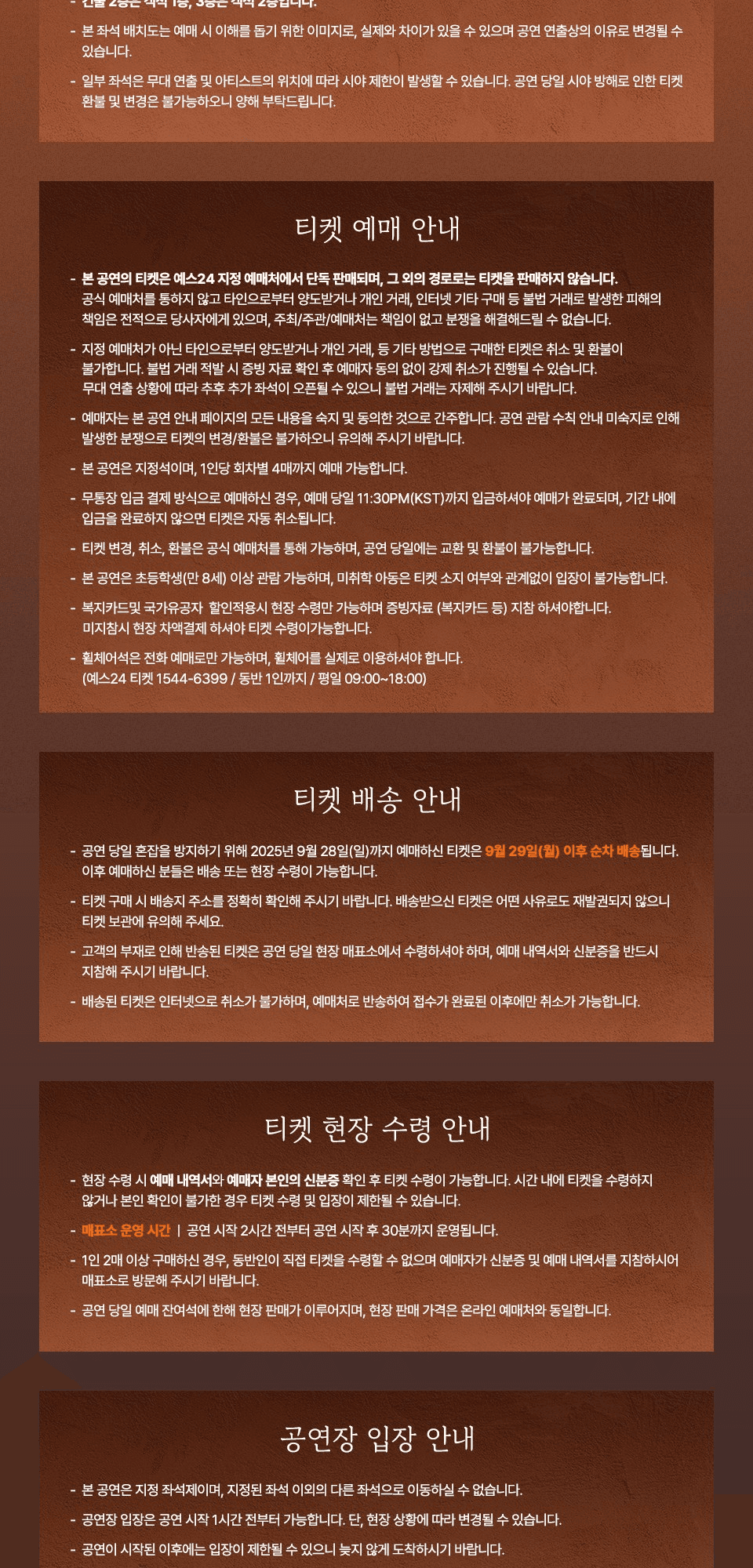 김희재 전국 투어 콘서트: 희열 [서울] 소개 이미지 2