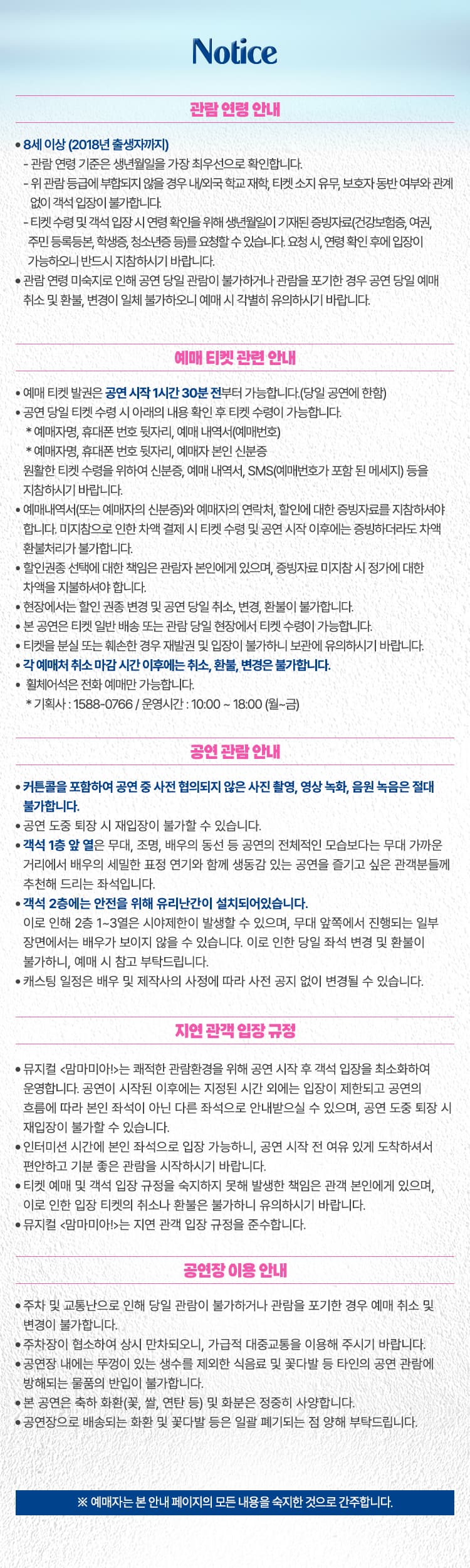 맘마미아! [부산] 소개 이미지 1