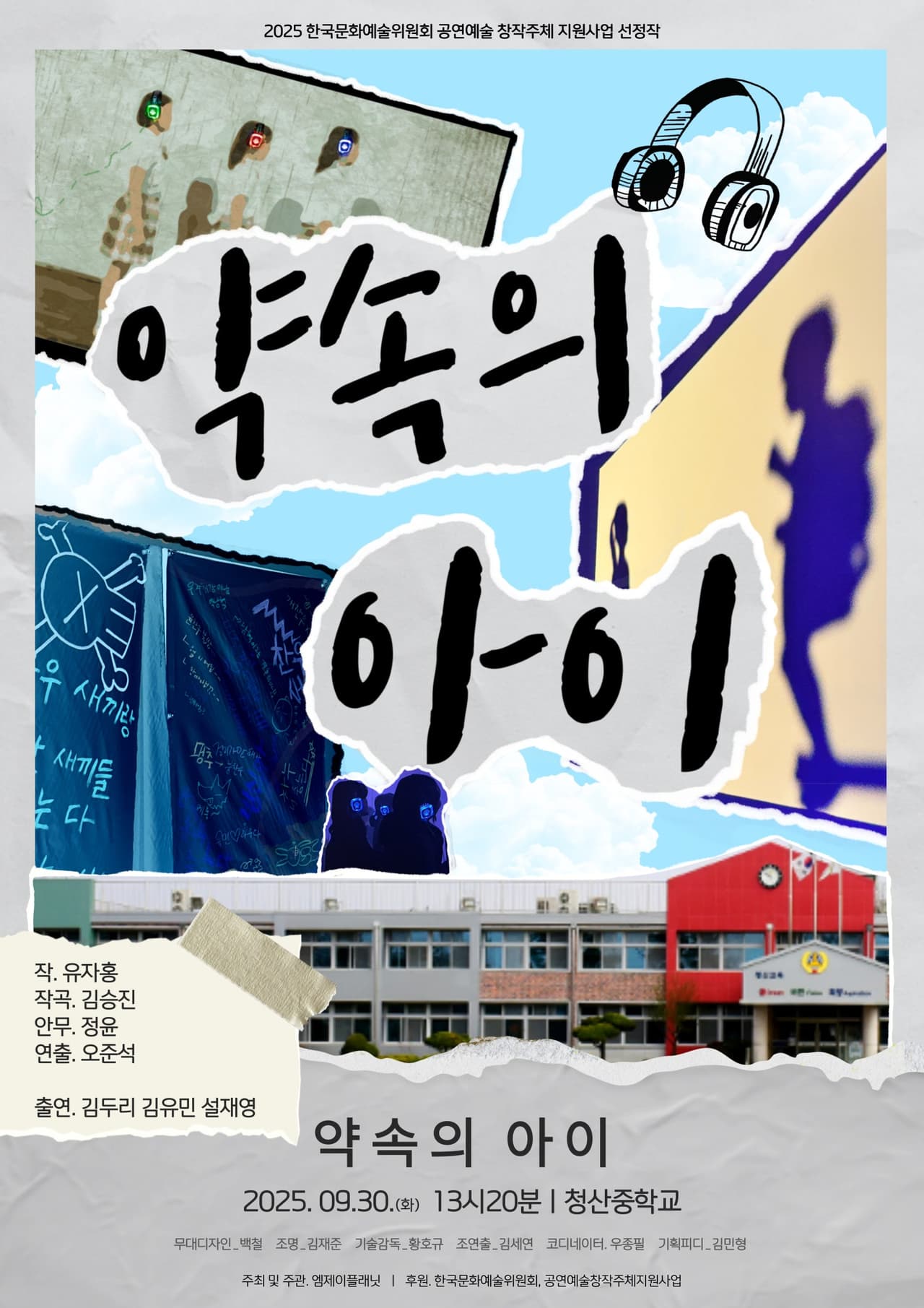약속의 아이 [연천] 소개 이미지 1