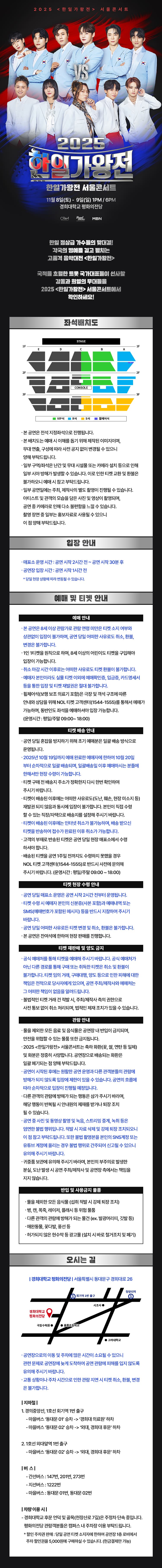 한일가왕전 [서울] 소개 이미지 1