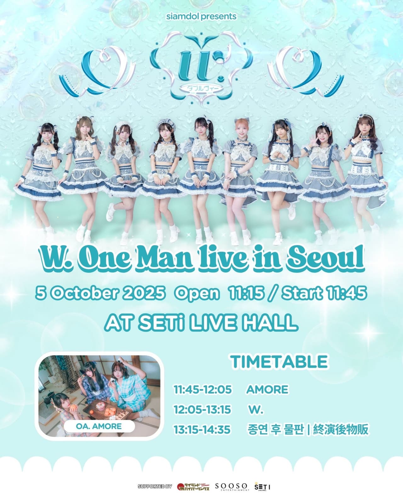 W. ONE MAN LIVE IN SEOUL 소개 이미지 1