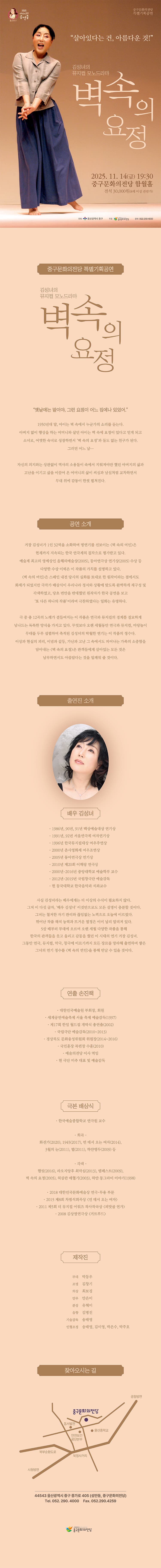 벽 속의 요정 [울산 중구] 소개 이미지 1