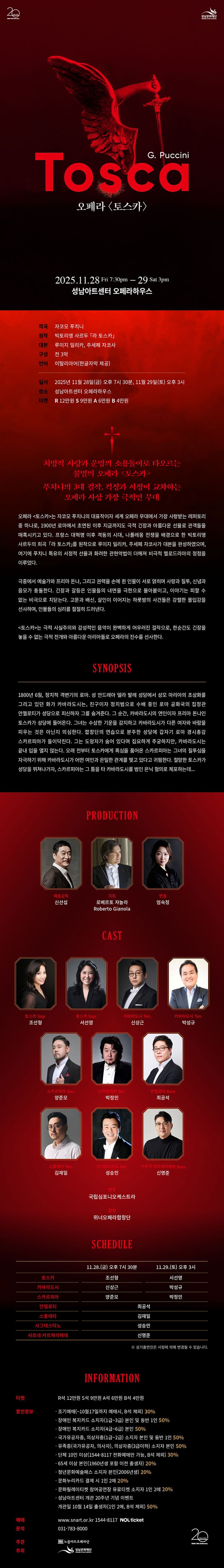 토스카 [성남] 소개 이미지 1
