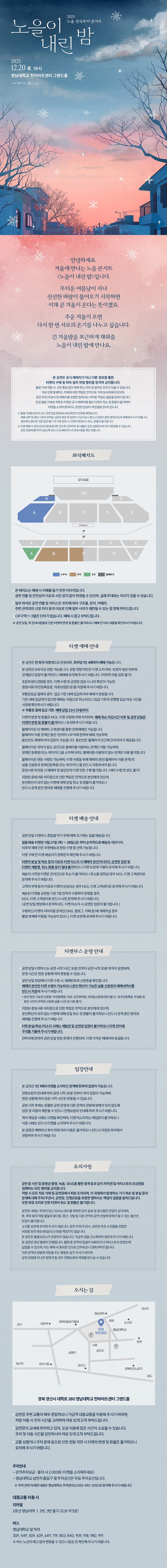 노을 전국투어 콘서트: 노을이 내린 밤 [대구] 소개 이미지 1