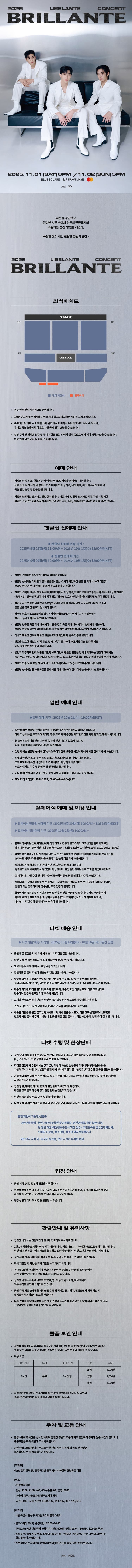 리베란테 콘서트: BRILLANTE 소개 이미지 1