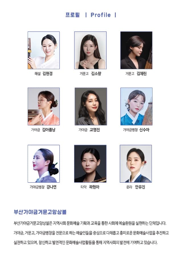 목요상설음악회 아트살롱, 해설과 함께하는 우리음악 이야기 (別曲) 소개 이미지 3