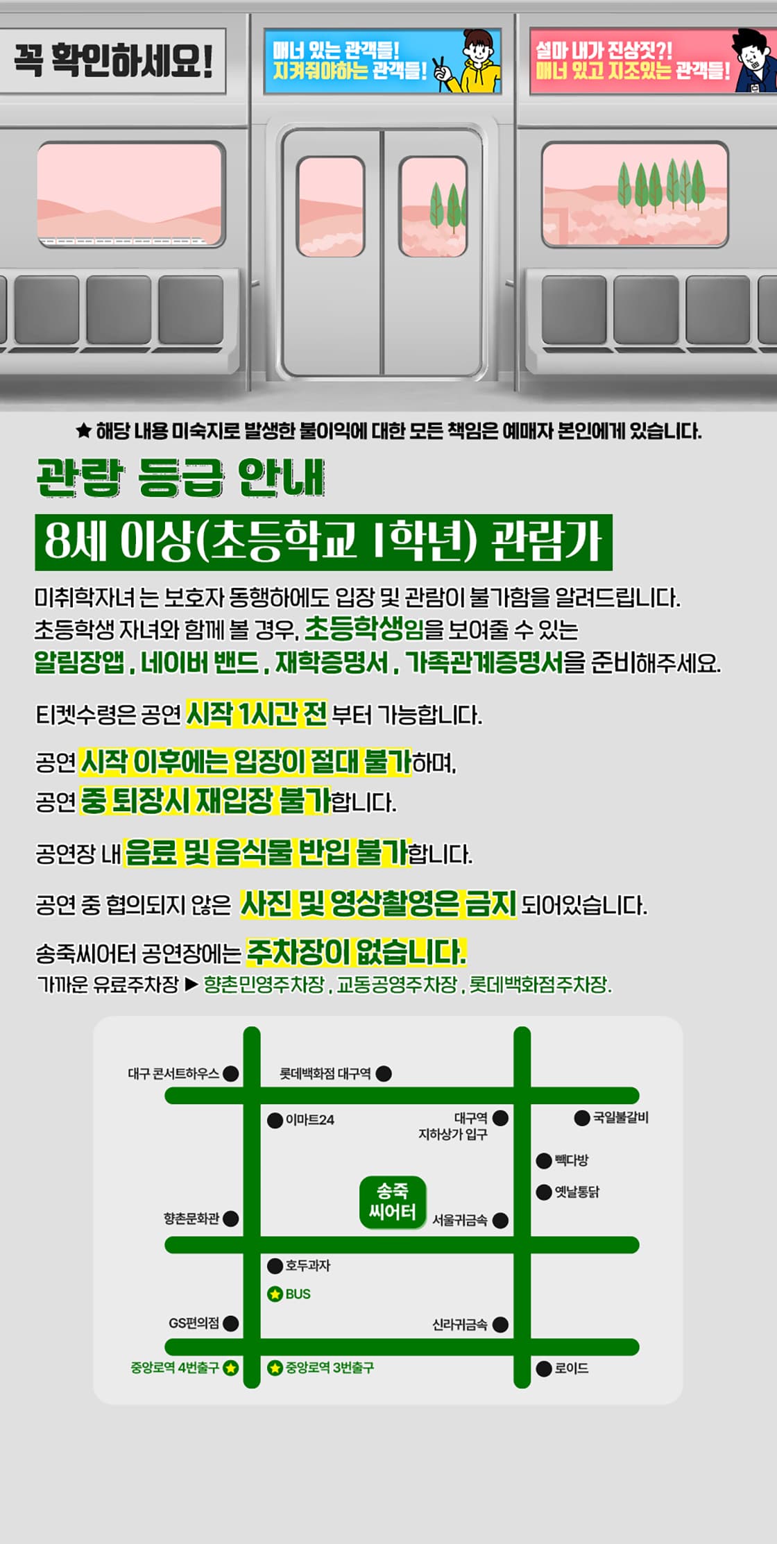 2호선 세입자 [대구] 소개 이미지 1