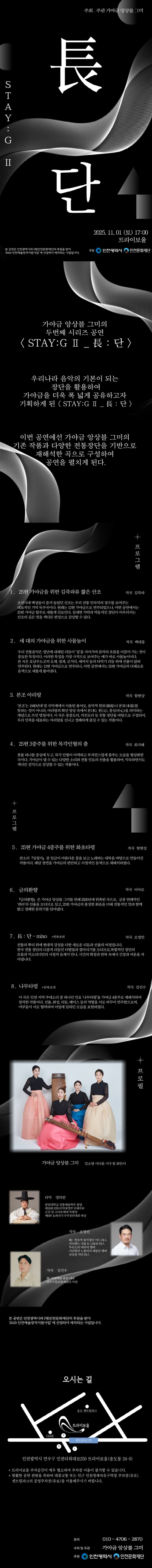 STAY: G Ⅱ, 長: 단 [인천] 소개 이미지 1