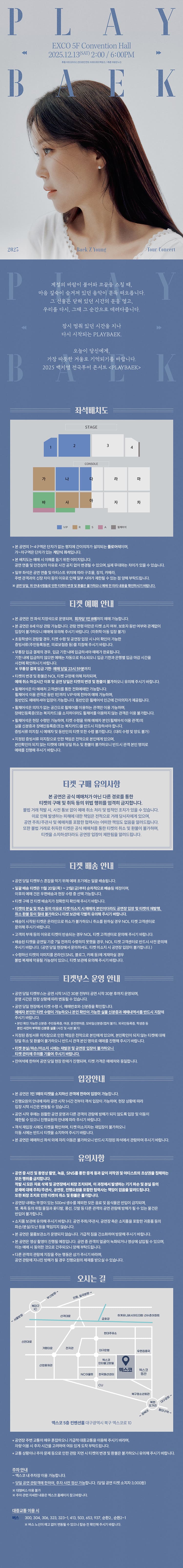 백지영 전국투어 콘서트: PLAYBAEK [대구] 소개 이미지 1