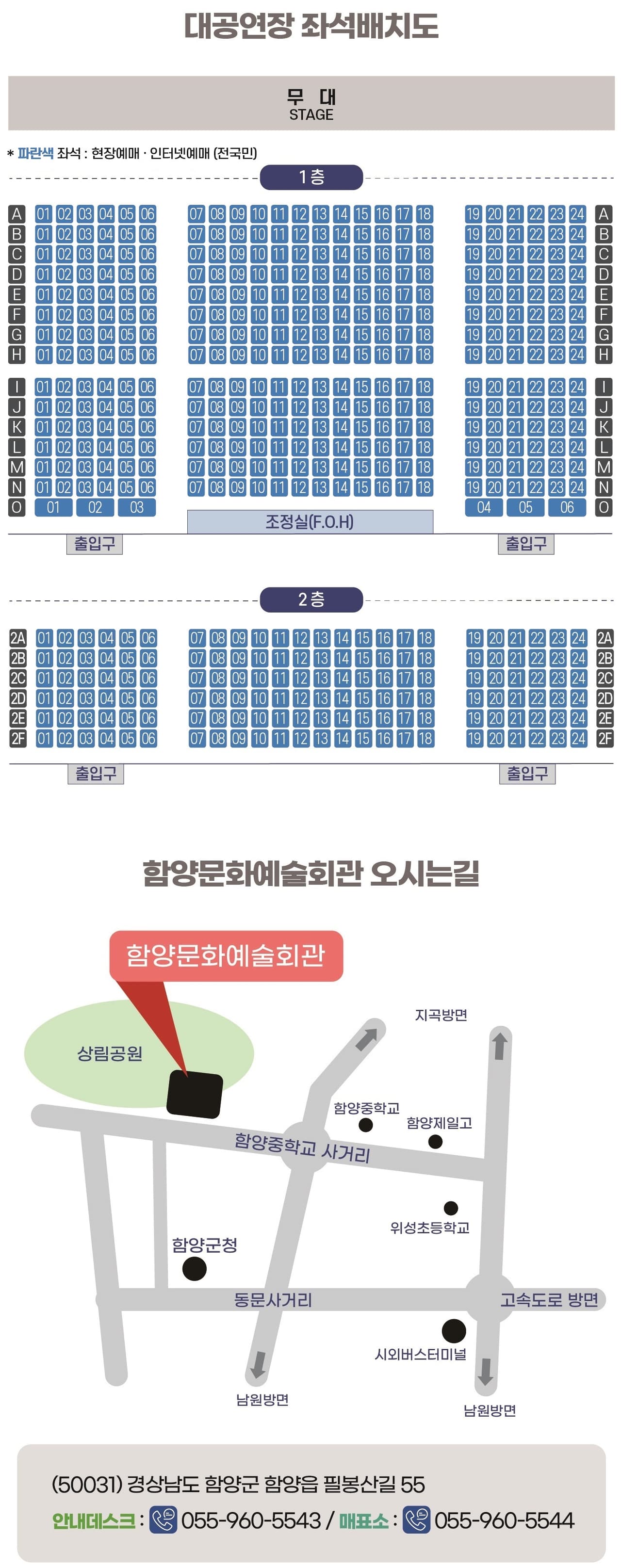 토리를 찾아서, 얼씨구! [함양] promotional image 2