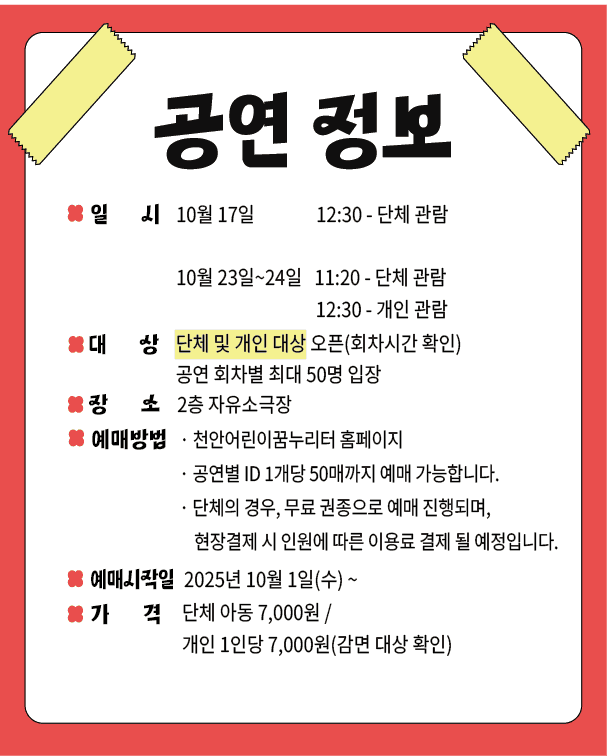 유니크 앤 매직 [천안] 소개 이미지 4