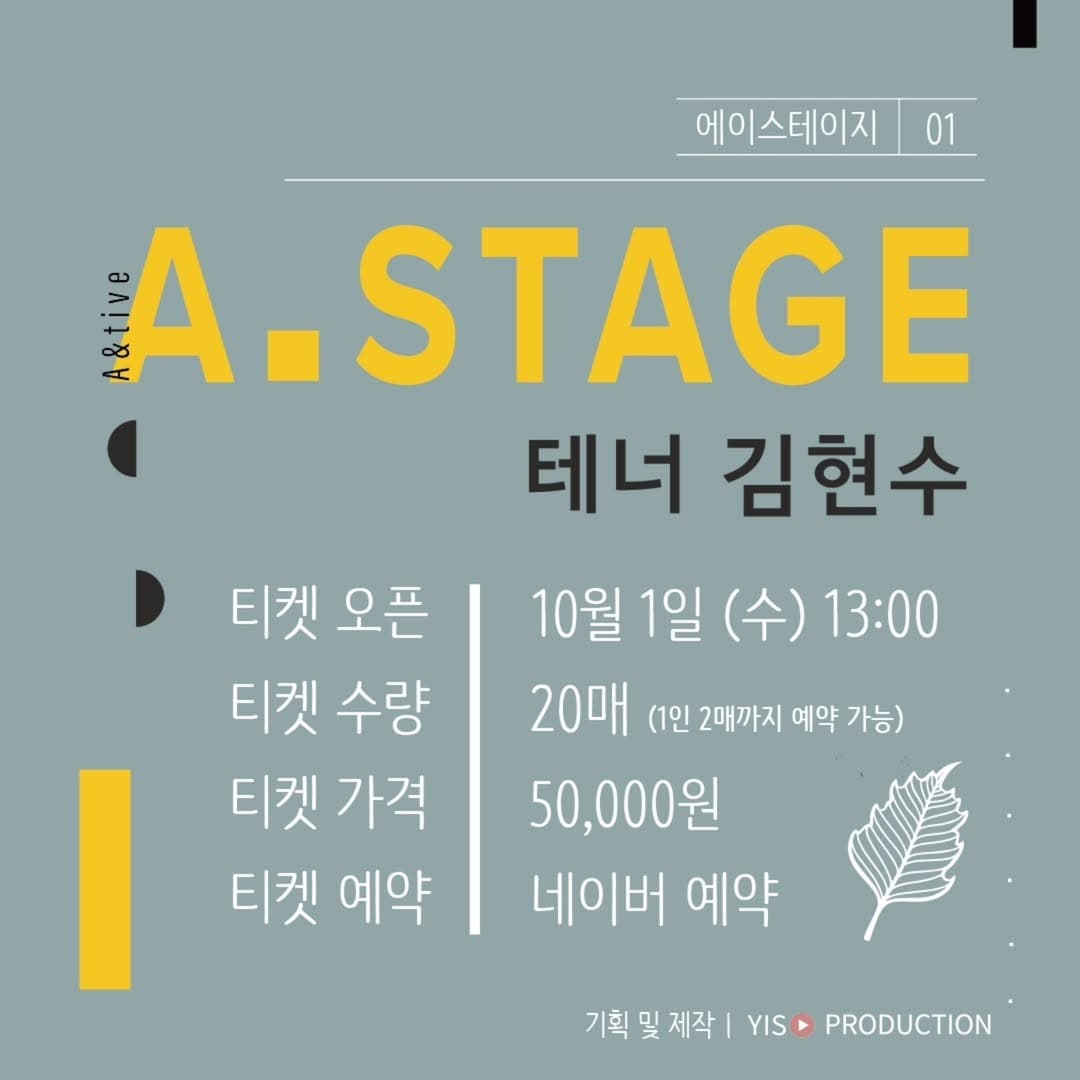 A.Stage, 테너 김현수: 한국 가곡 콘서트 소개 이미지 3