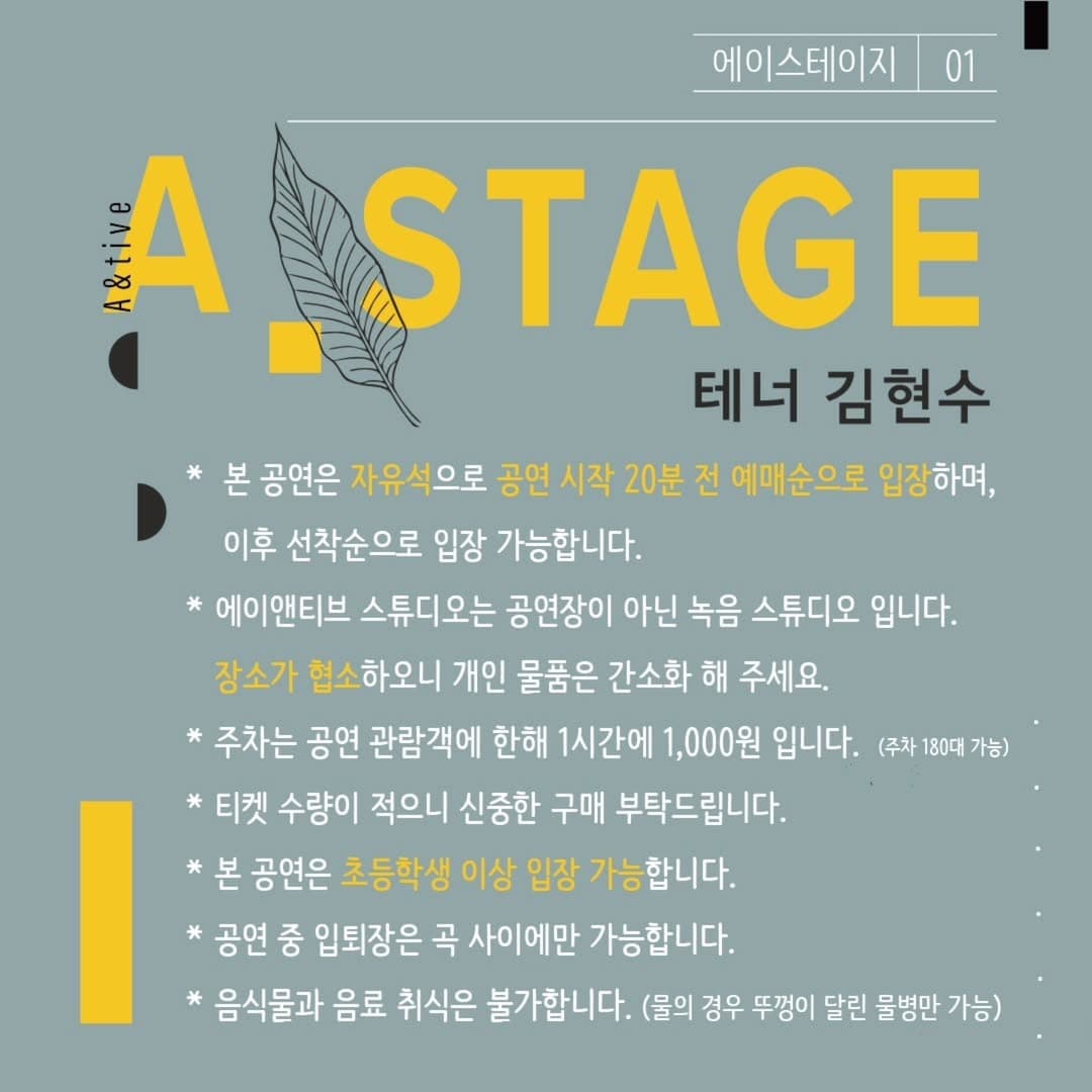 A.Stage, 테너 김현수: 한국 가곡 콘서트 소개 이미지 4