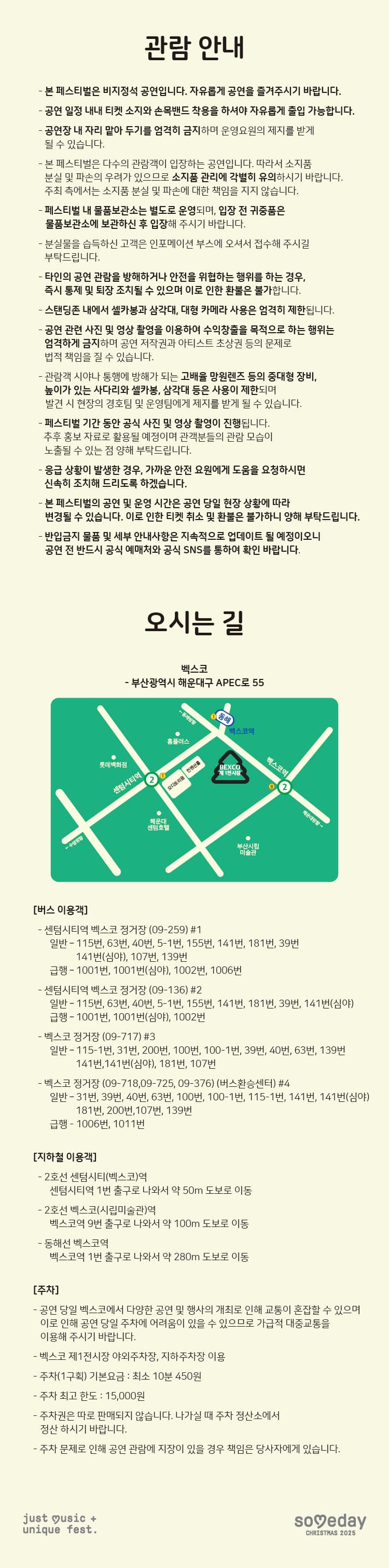 Someday Christmas [부산] 소개 이미지 3