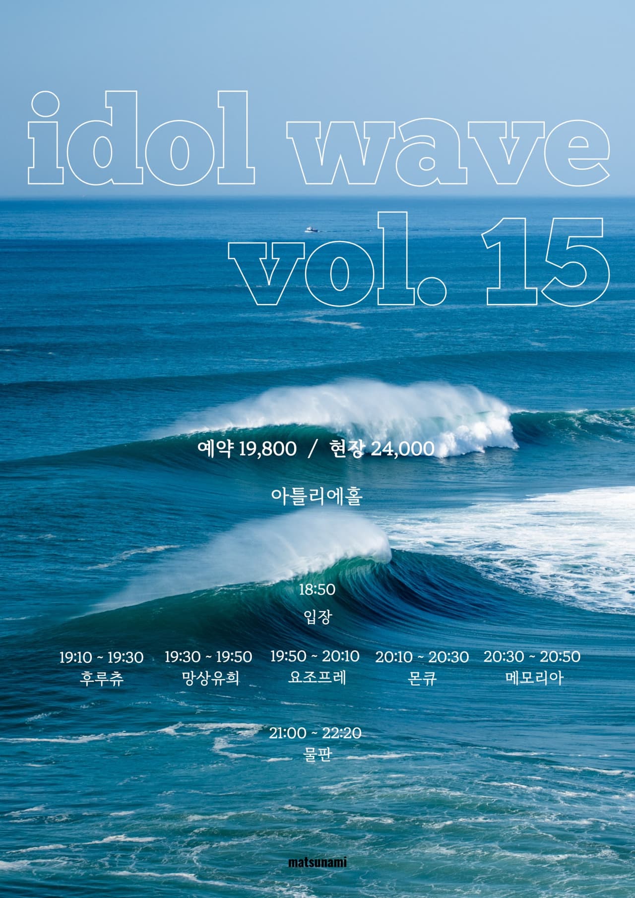 idol wave vol. 15 소개 이미지 1