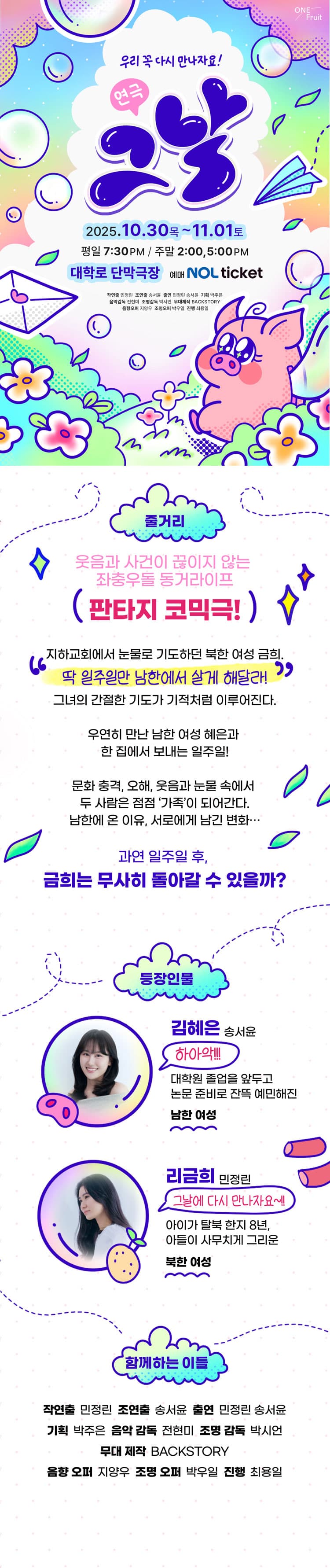 그 날 소개 이미지 1