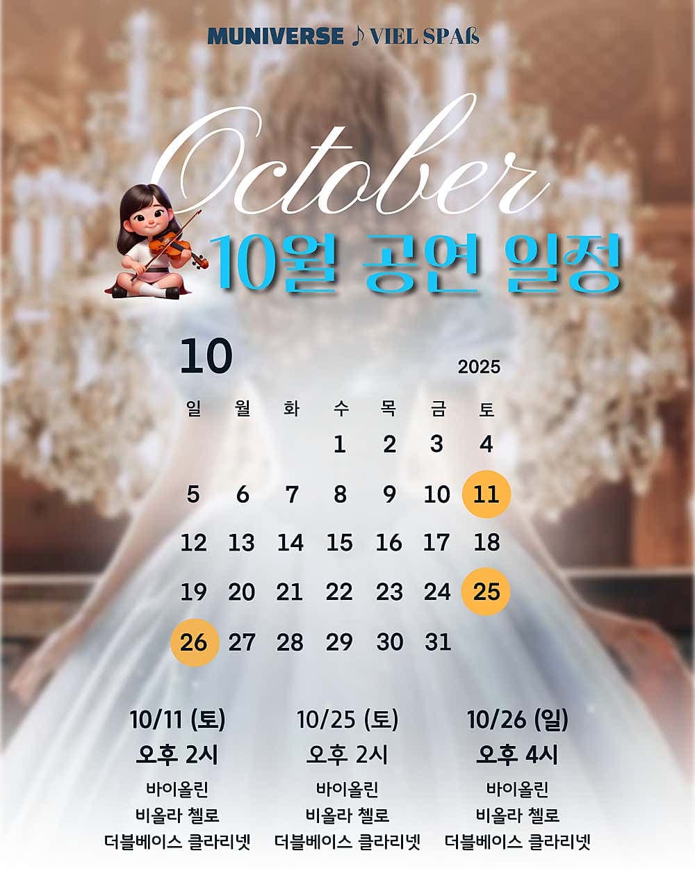 아이라이크클래식: 무도회 (10월) promotional image 2