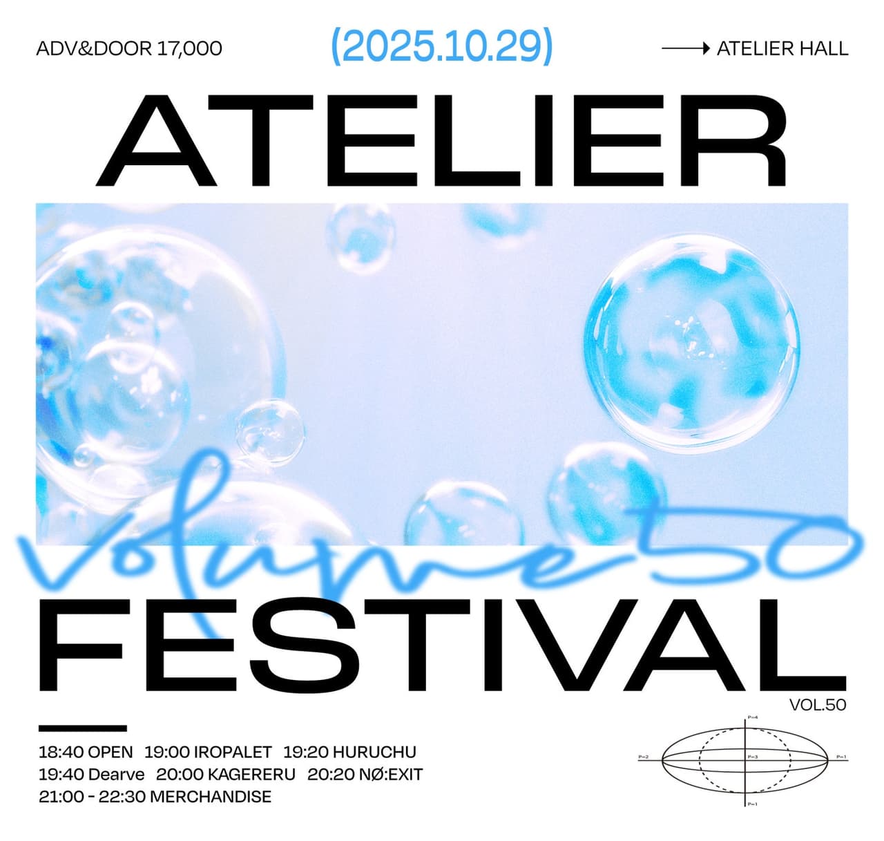 Atelier fes vol.50 소개 이미지 1