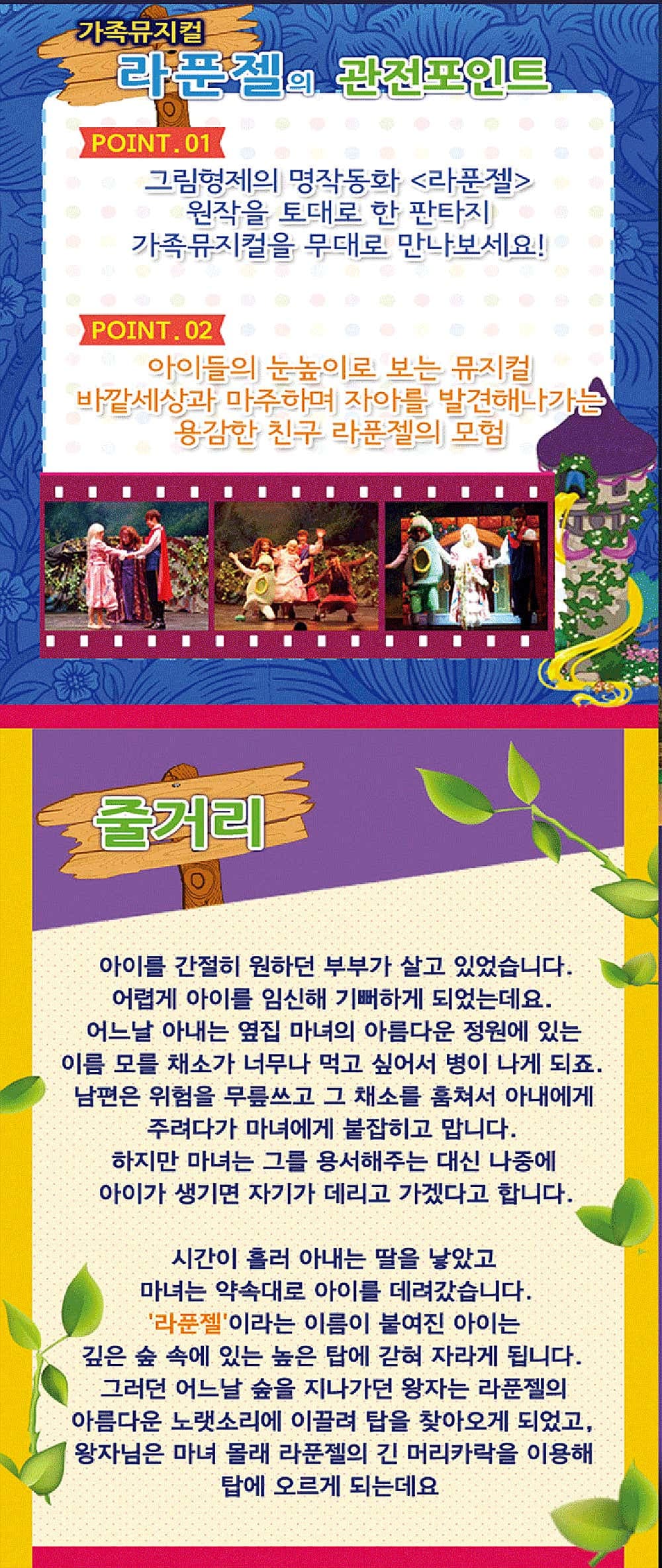 라푼젤 [부천] 소개 이미지 1