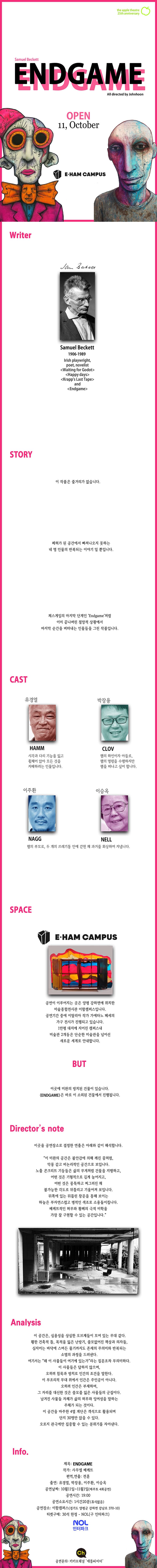 ENDGAME 엔드게임 [양평] 소개 이미지 1
