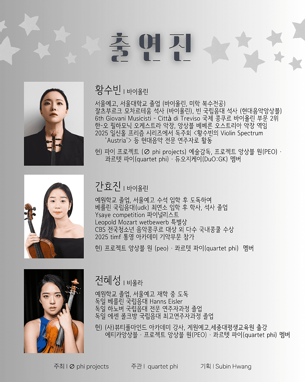 파이 프로젝트 쇼케이스: 클래식과 샴페인 소개 이미지 4