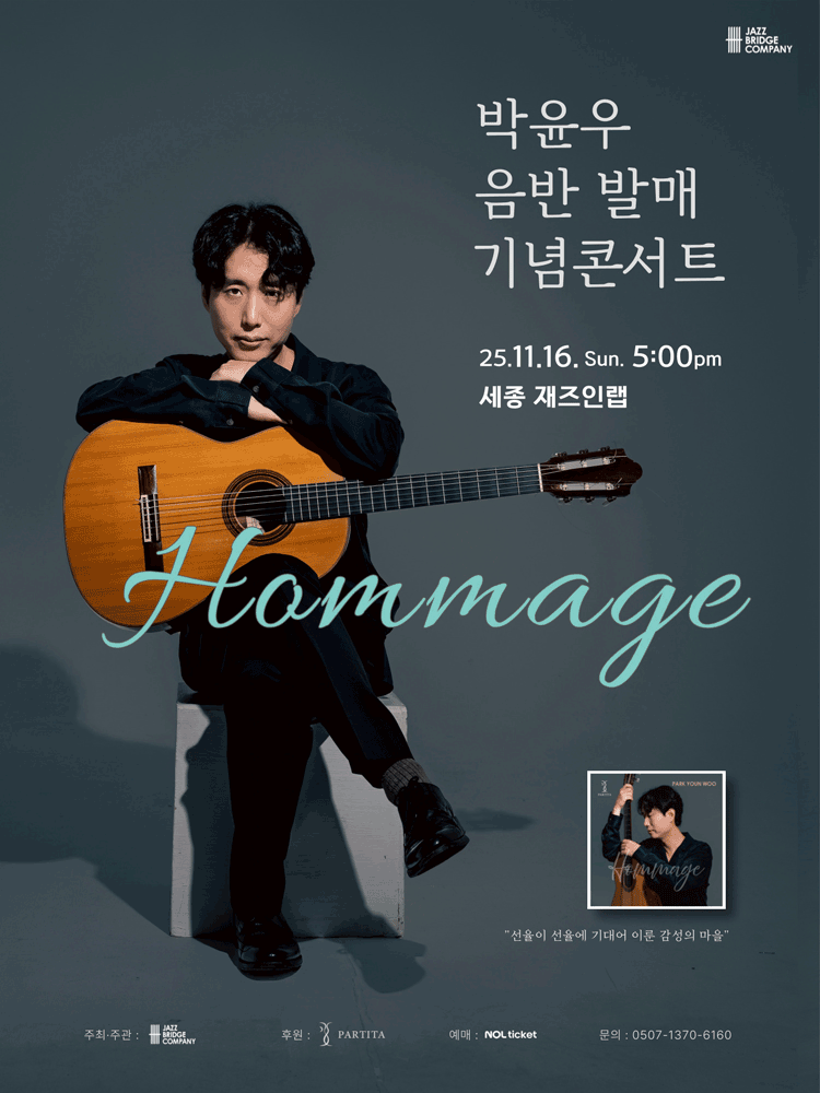 박윤우 음반 발매 기념 콘서트: Hommage [세종] promotional image 1