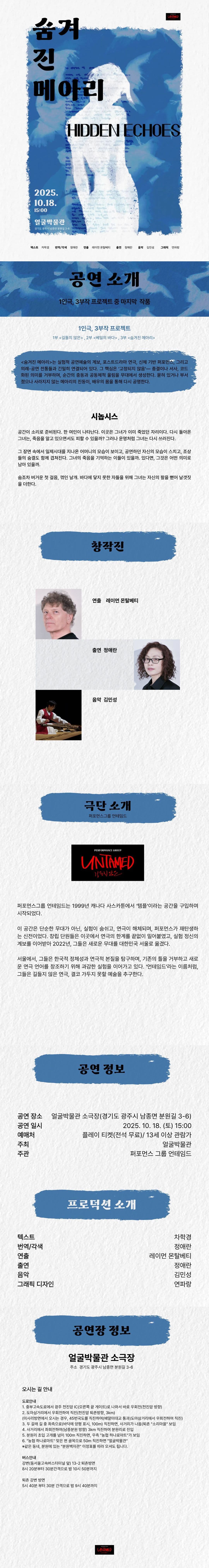 숨겨진 메아리 [경기 광주] 소개 이미지 1