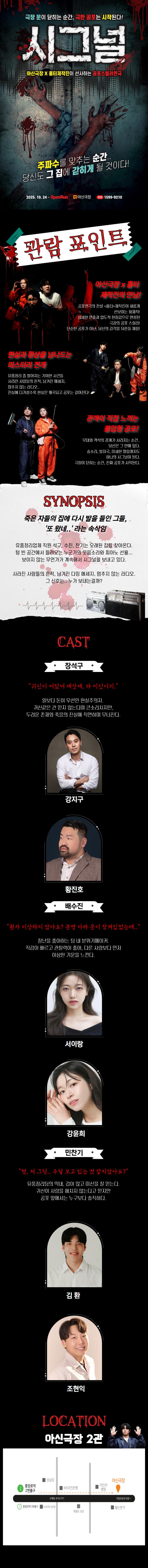 시그널 [대전] 소개 이미지 1