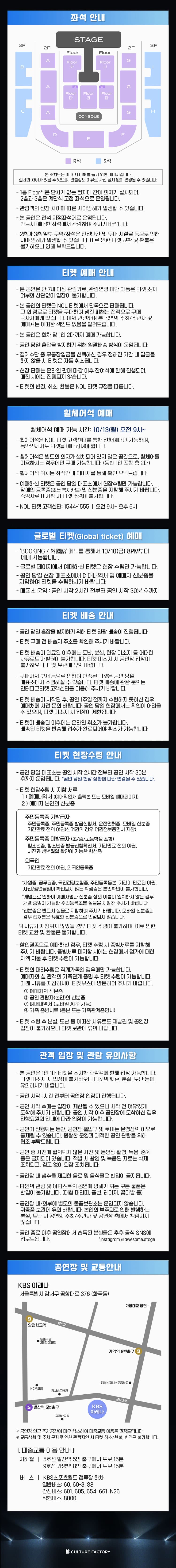 어썸스테이지, CNBLUE [서울] 소개 이미지 1