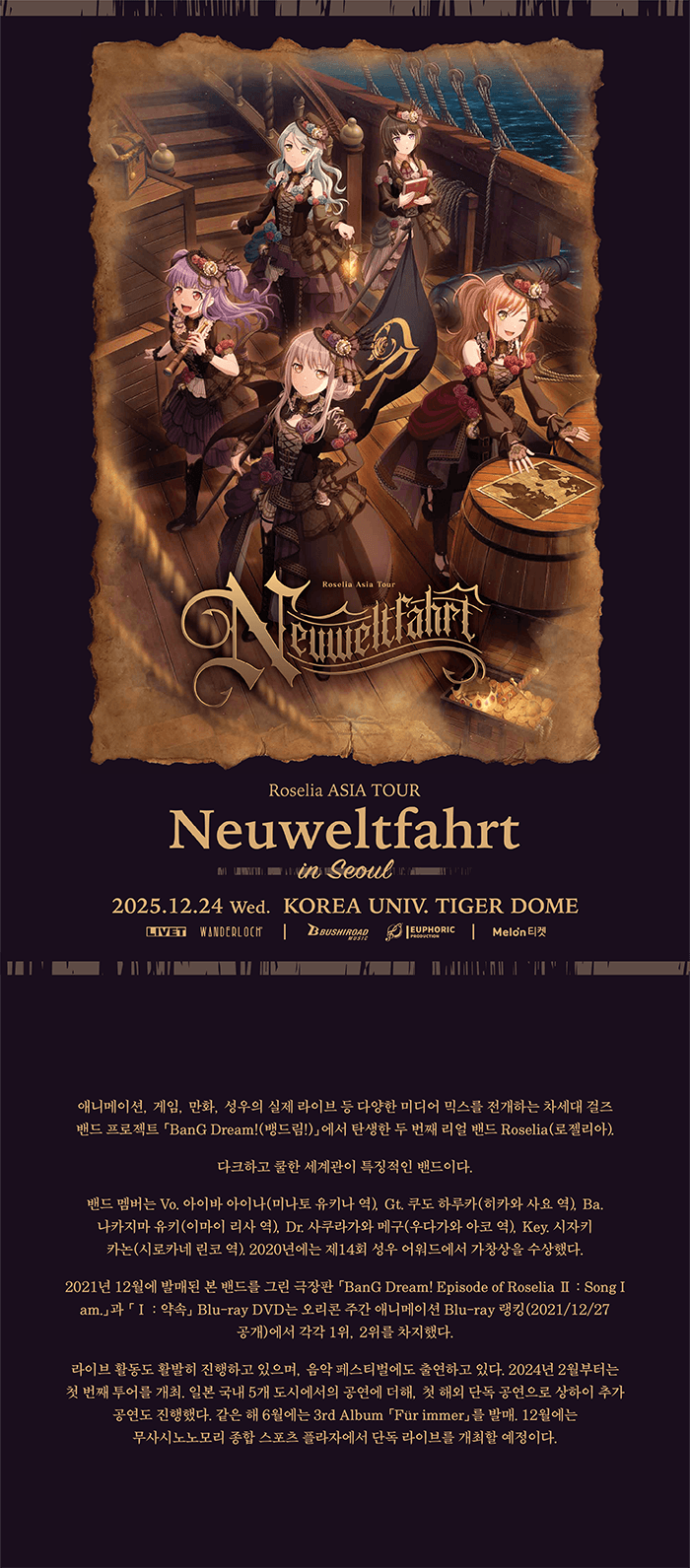Roselia ASIA TOUR: Neuweltfahrt [서울] 소개 이미지 1