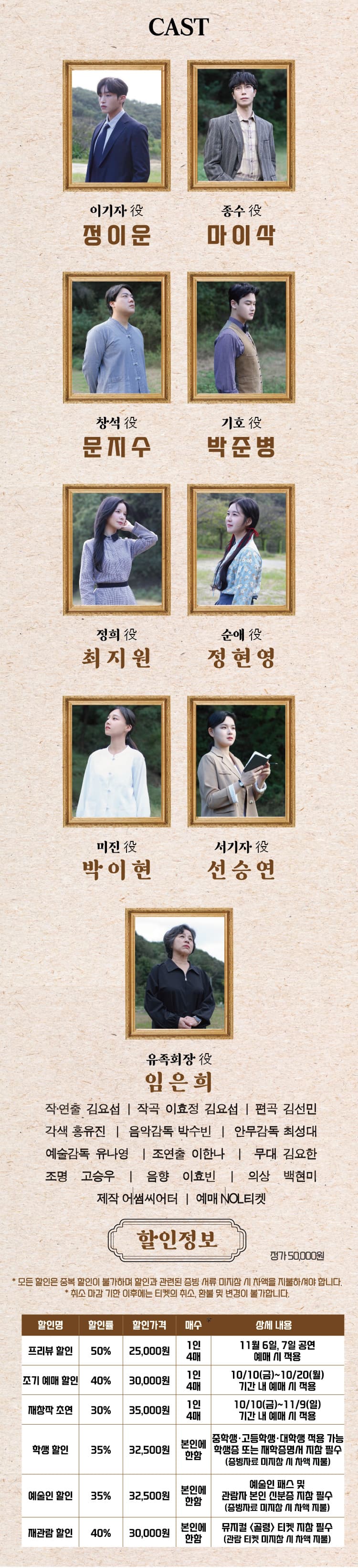 골령: 영원한 여백 위로 [대전] 소개 이미지 3