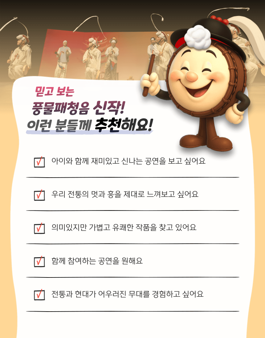 풍물이 동동, 소고라서 좋아! [함안] promotional image 4