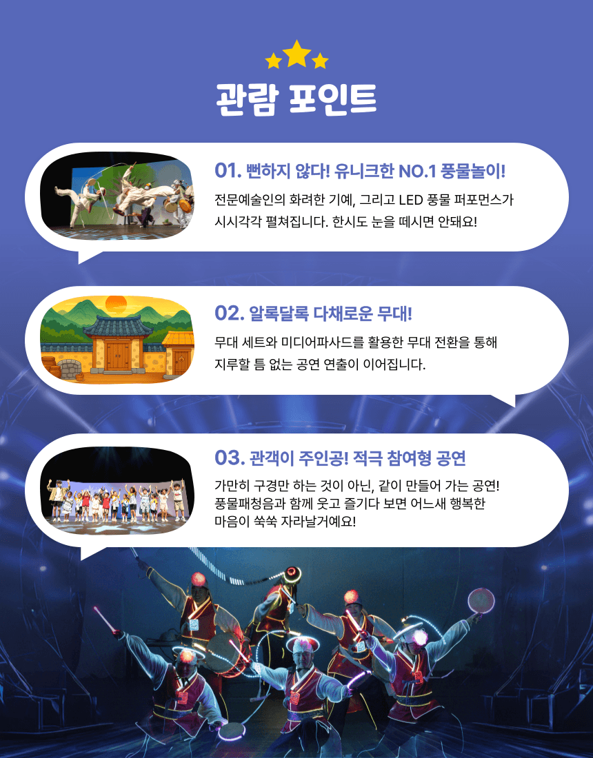 풍물이 동동, 소고라서 좋아! [함안] promotional image 3