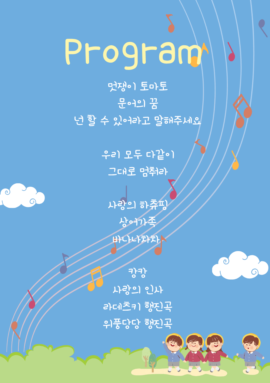 움라우트 뮤직 키즈 클래식 (Umlaut Music Kids Classic) [창원] promotional image 2