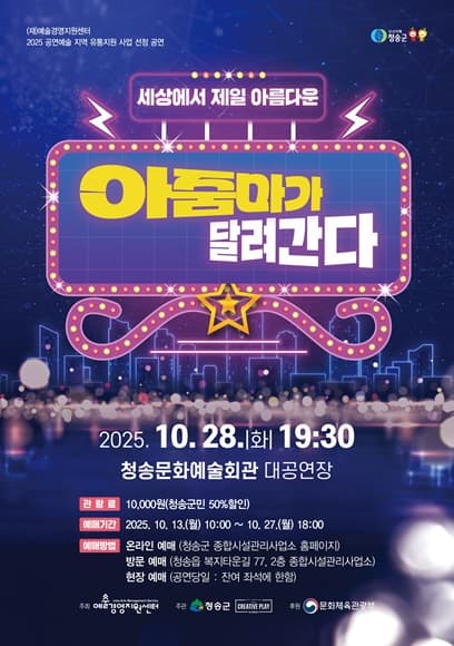 아줌마가 달려간다 [청송] 소개 이미지 1